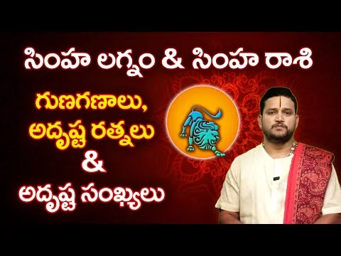 Thumbnail for Pandit Hampi Ravishankar Shastri’s Vedic astrology insights video
